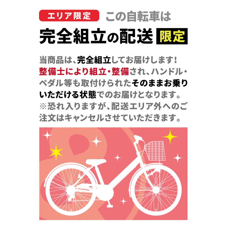 a.n.design-works 訳あり大特価 完全組立ヤクシン 自転車 子供用 26