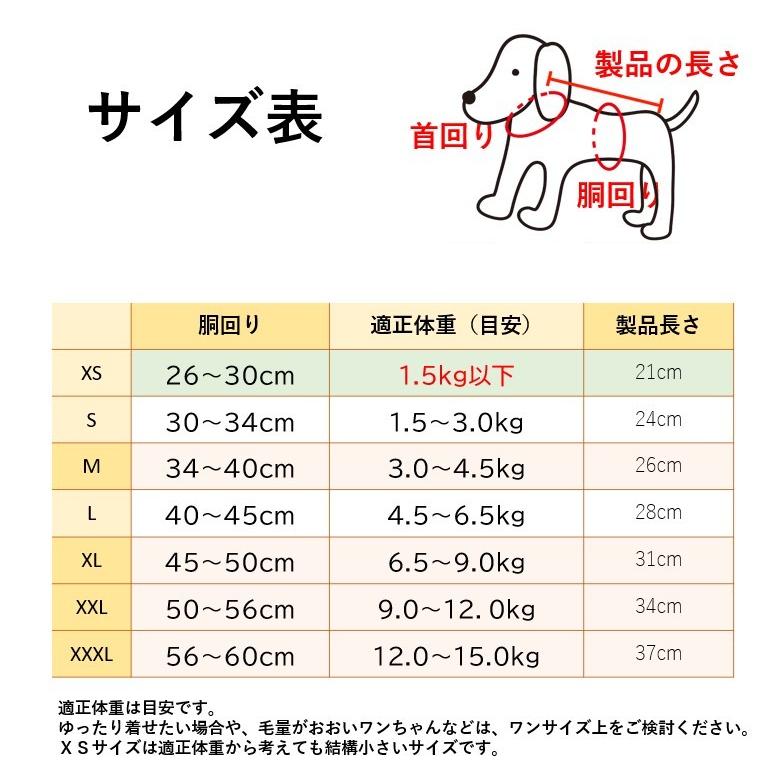 INAMORADA 犬用 犬服 わんちゃんお洋服 Sサイズ INAMORADA 犬用 犬服