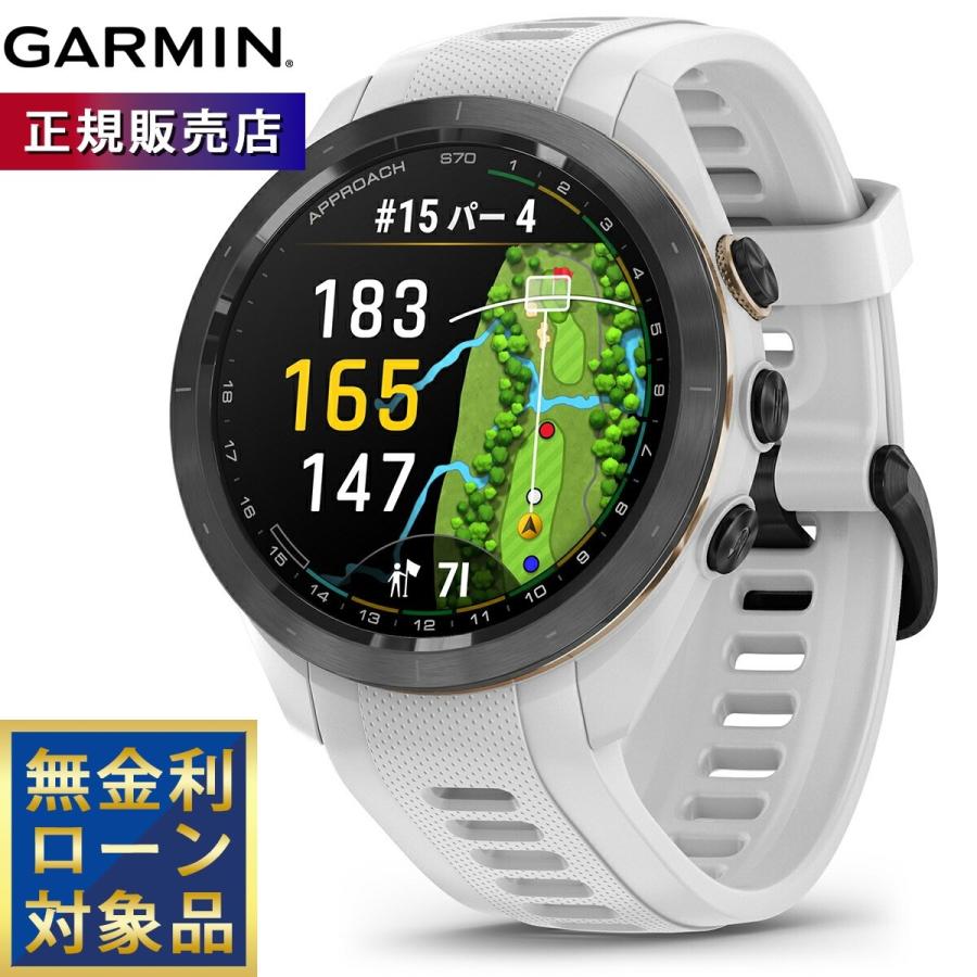 Approach （無金利ローン）ガーミン GARMIN S70 42mmアプローチ ゴルフ