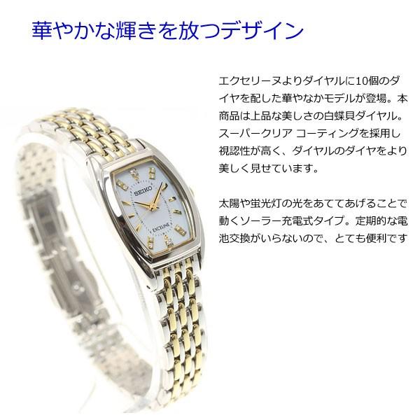 SEIKO セイコー EXCELINE 白蝶貝文字盤 クォーツ 腕時計 ゴールド