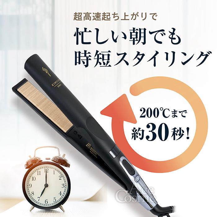 絹女 kinujo ストレートアイロンpro 正規販売店】絹女 プロ