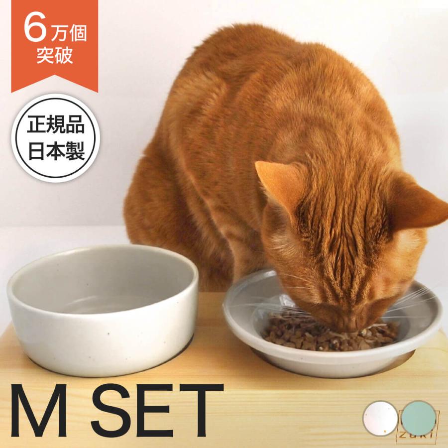 猫 食器 餌皿 ヘルスウォーター ボウル M フードボウル セット 日本製