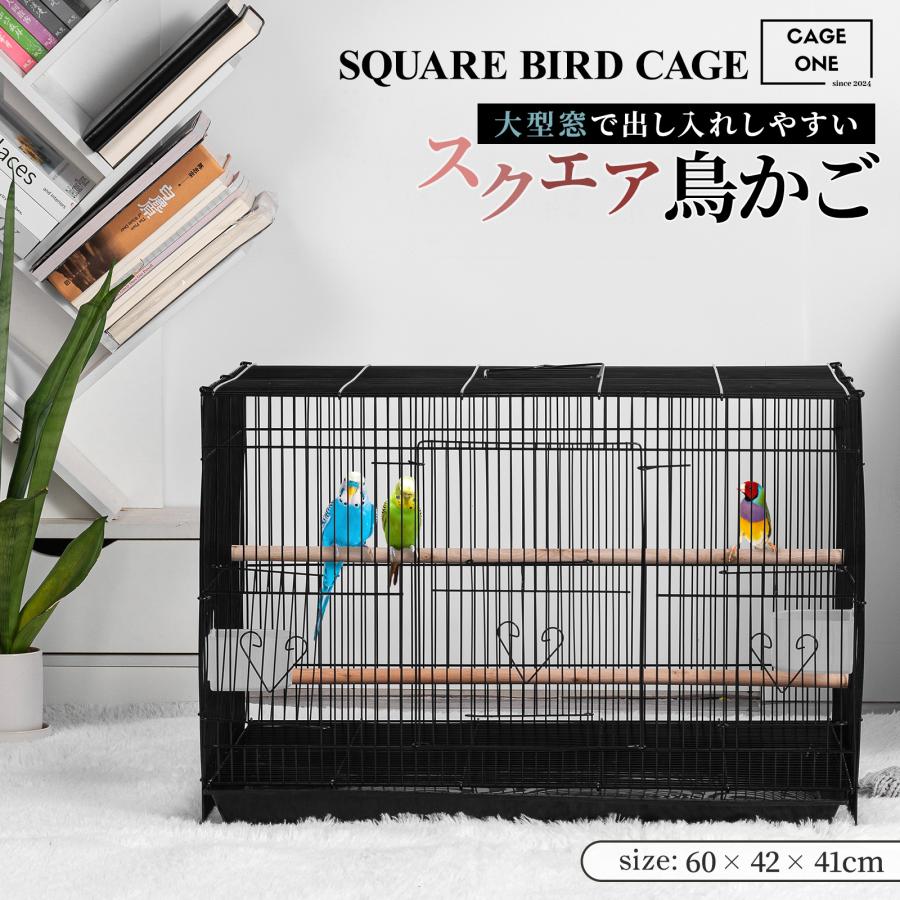 CAGE ONE 大型 鳥かご スクエアタイプ バードケージ 鳥小屋 鳥カゴ 鳥