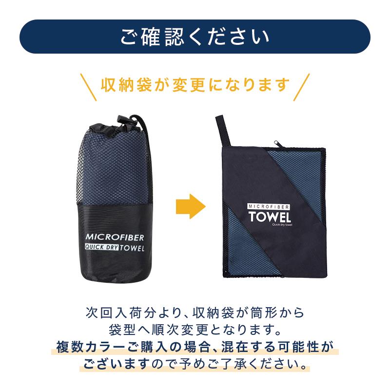 速乾 タオル マイクロファイバー 汗拭き 水泳 スイム スポーツ