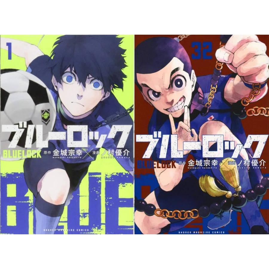 ブルーロック全巻（1から32巻） 送料無料】[本/雑誌]/[新品全巻
