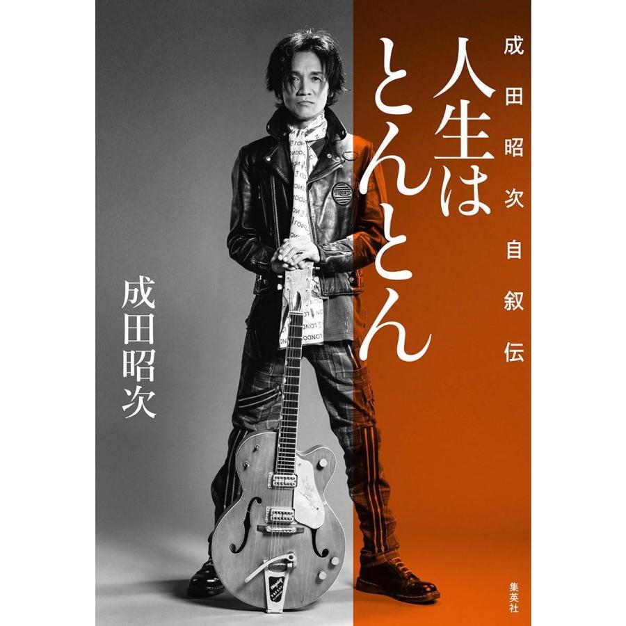 成田昭次 会報11冊セット 成田昭次 会報11冊セット 楽天市場】成田昭次