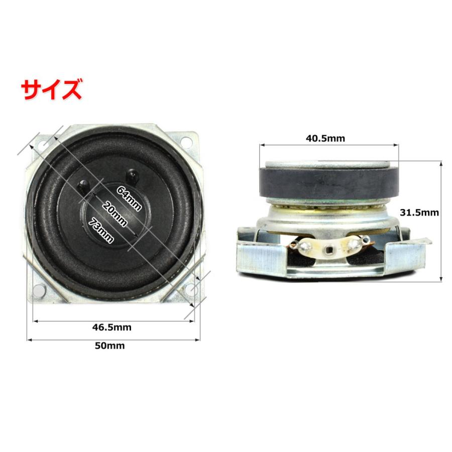 小型 フルレンジスピーカーユニット2インチ(50mm) 4Ω/MAX4W