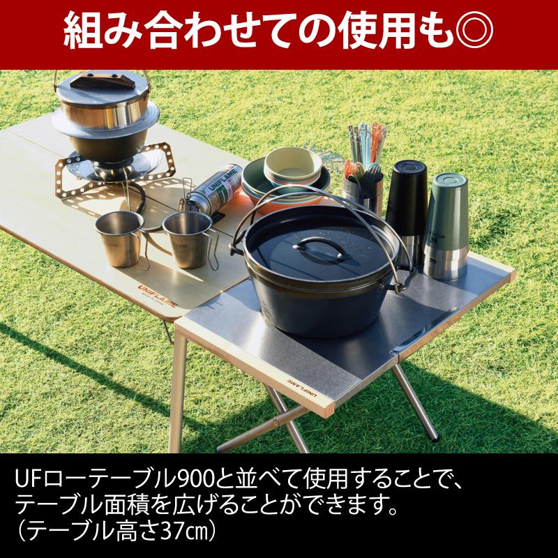UNIFLAME ユニフレーム焚き火テーブル 2枚セット売り 焚き火テーブル