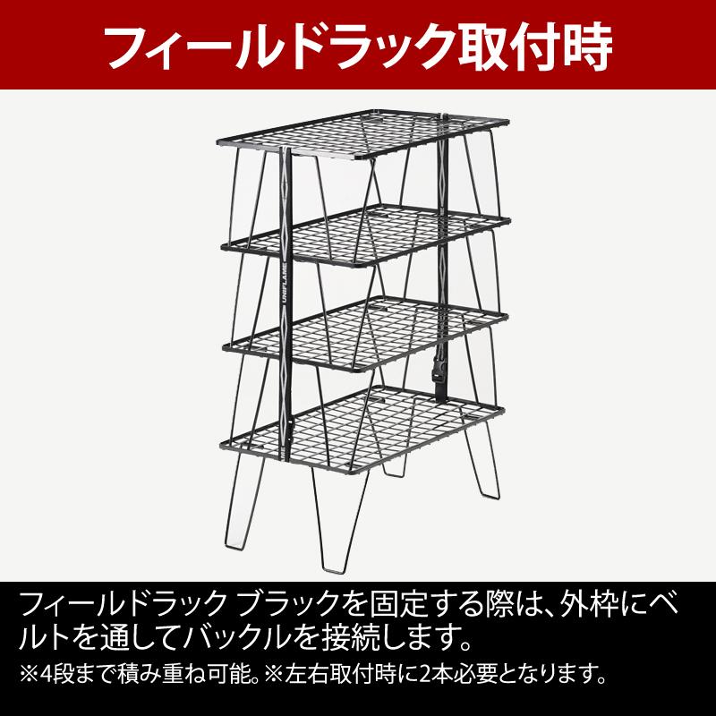 UNIFLAME（ユニフレーム） アウトドアスタンド フィールドラック×3+