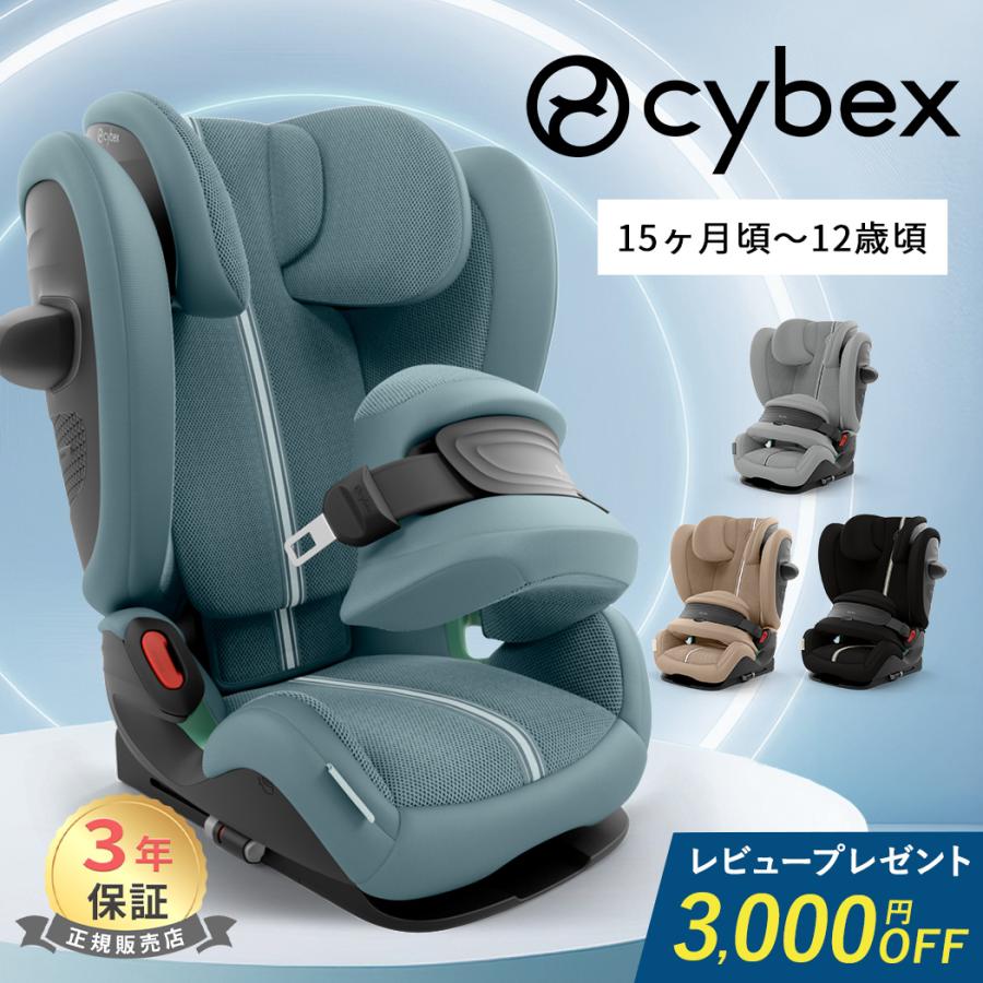 サイベックス（CYBEX） パラス G2 アイサイズ プラス 2025モデル