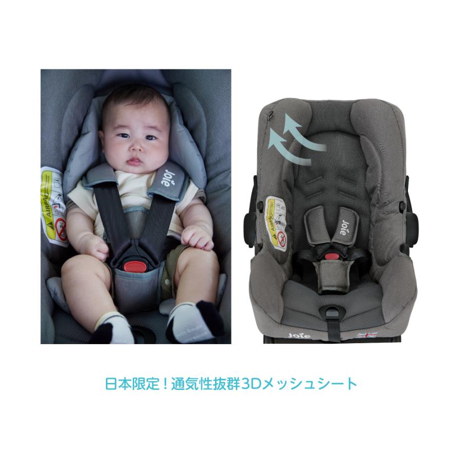 joei jemm チャイルドシート