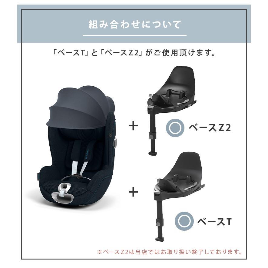 サイベックス（CYBEX） シローナ T i-Size セピアブラック プラス