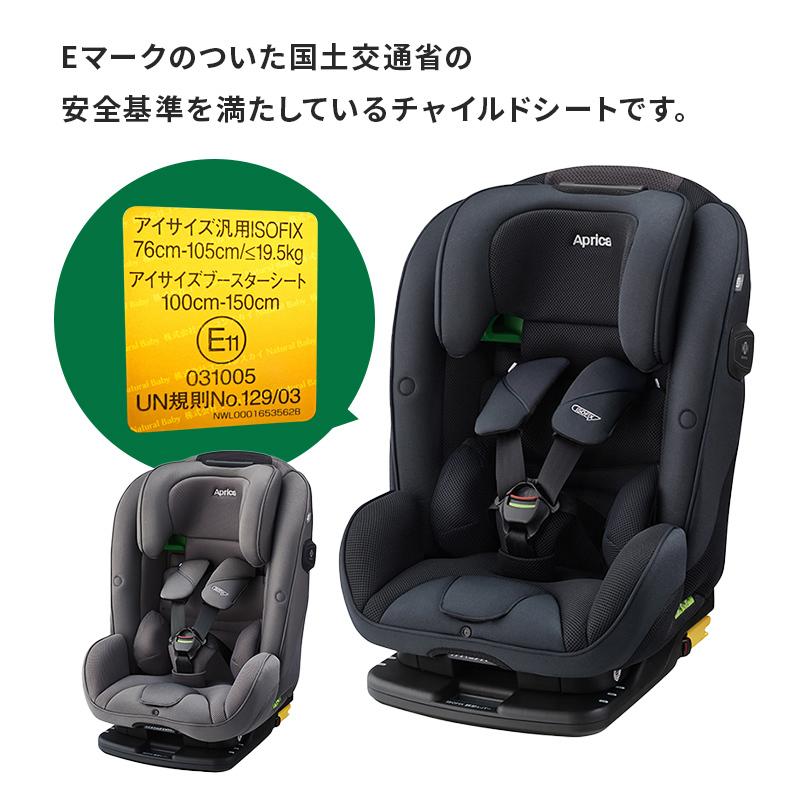 アップリカ（Aprica） フォームフィット ネクスト チャイルドシート