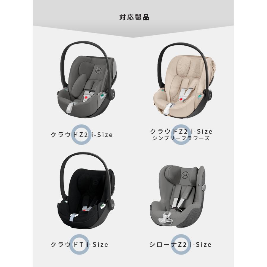 サイベックス（CYBEX） ベースT cybex BASE T チャイルドシート