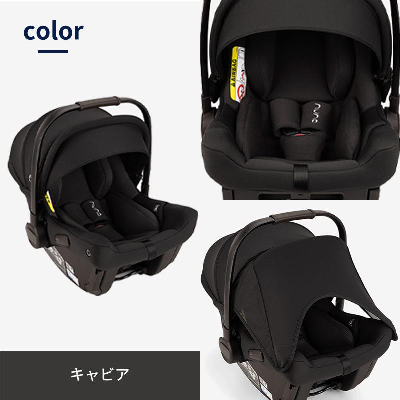 カトージ（KATOJI） nuna ヌナ ベビーシート PIPA urbn ピパ アーバン