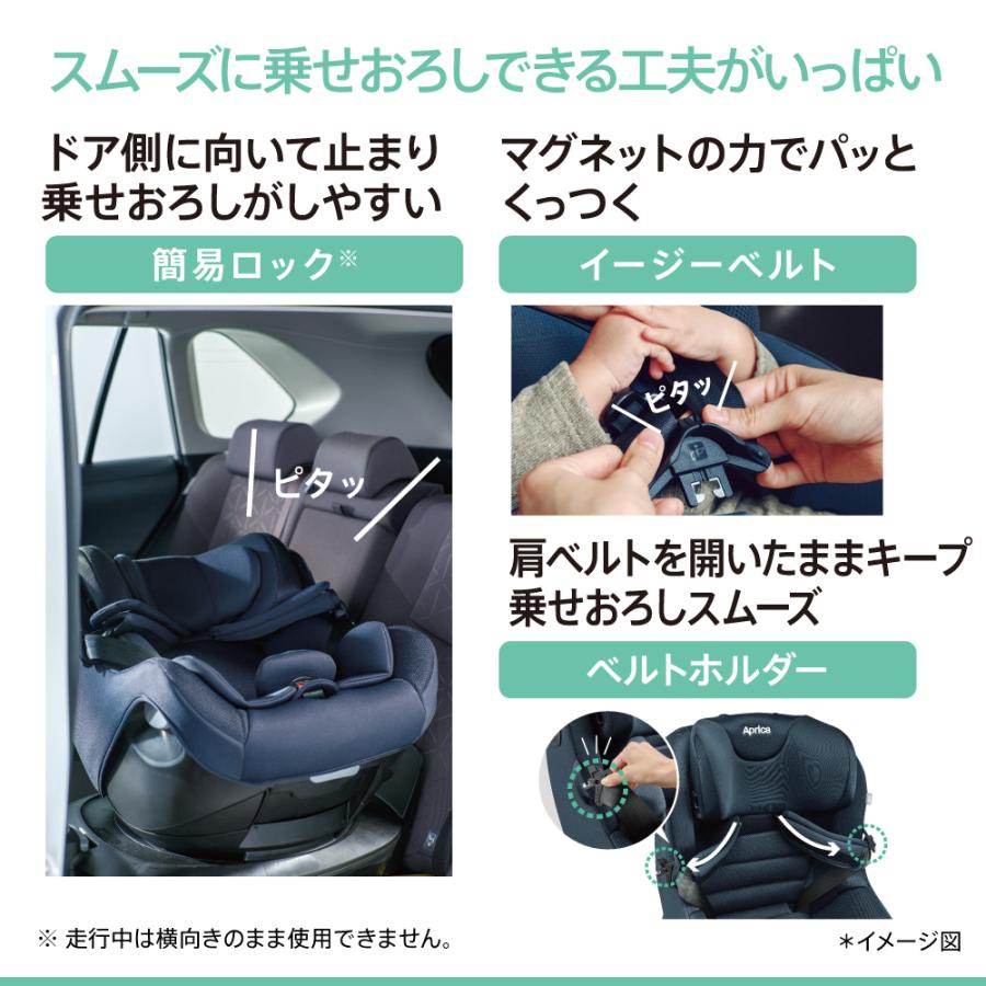 アップリカ（Aprica） チャイルドシート isofix クルリラ エックス