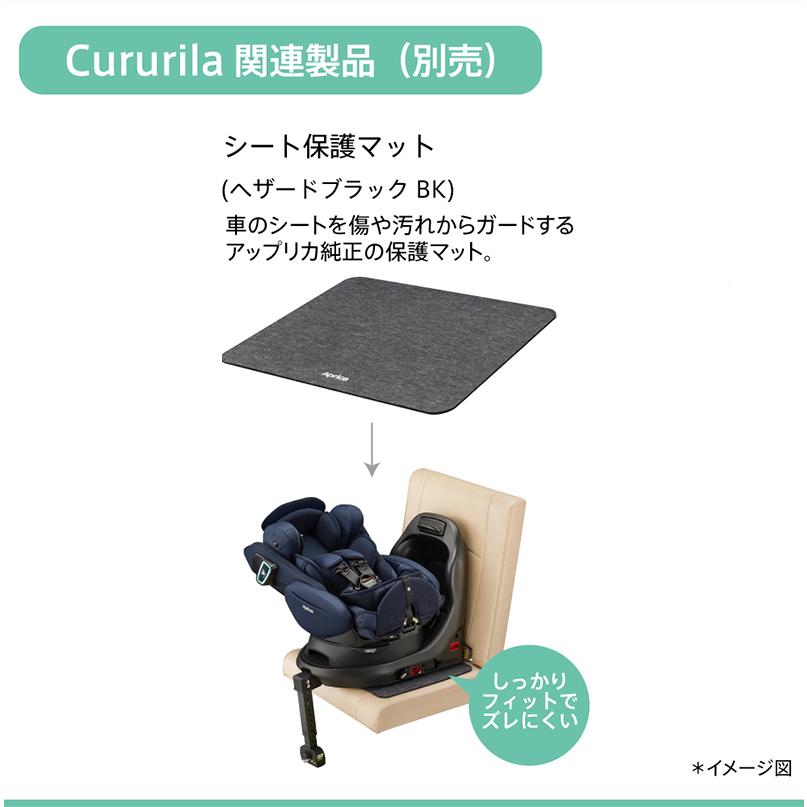 アップリカ（Aprica） チャイルドシート isofix クルリラ エックス