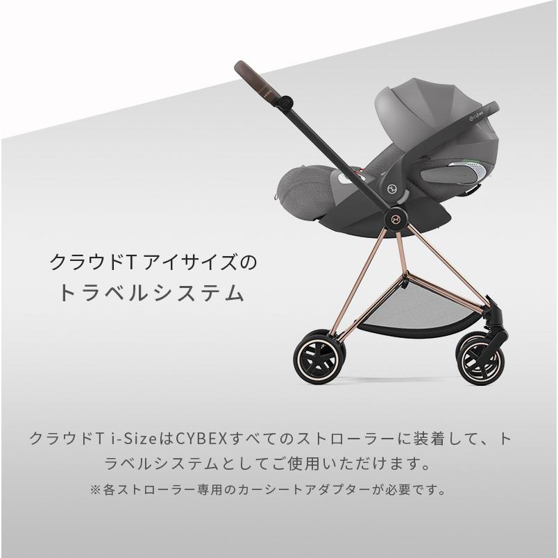 サイベックス（CYBEX） cybex CLOUD T i-Size クラウド T i-Size