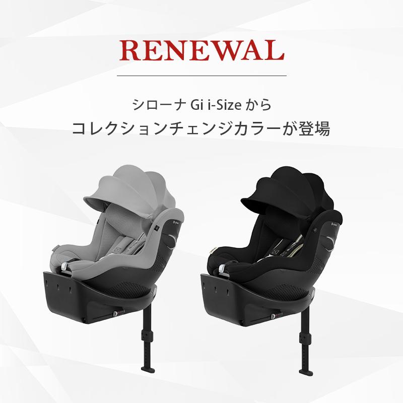 サイベックス（CYBEX） チャイルドシート シローナ Gi i-Size cybex