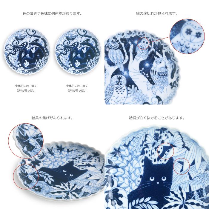 和食器 おしゃれ 波佐見焼 Aruhino 取皿 ナチュラル69 natural69 動物