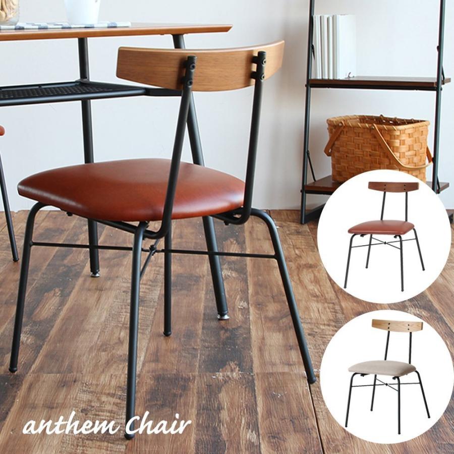 家具 ダイニング チェア anthem desk & chair 【公式通販】