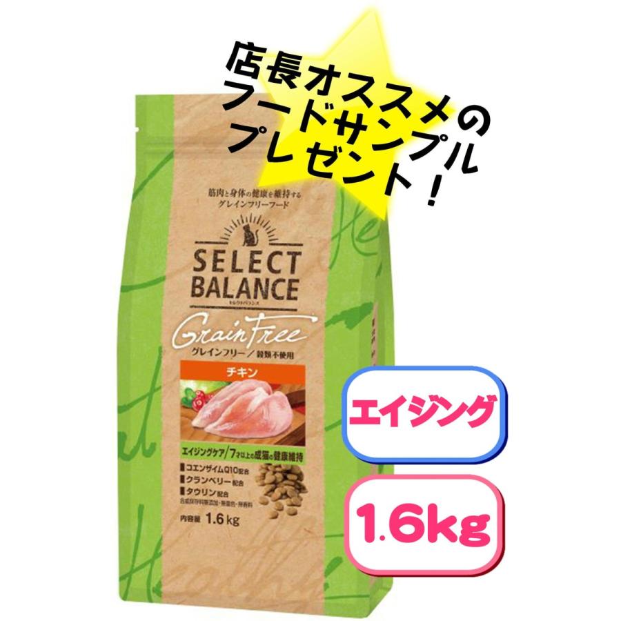 SELECT BALANCE セレクトバランス グレインフリー エイジングケア