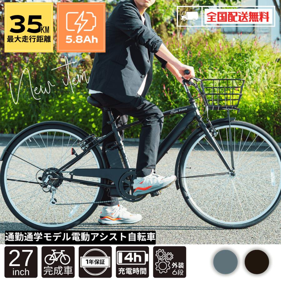 SUISUI 新生活応援5％OFF！クロスバイク 26インチ 電動アシスト自転車