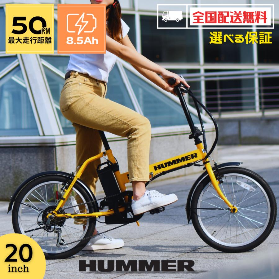 SUISUI 新生活応援5％OFF！電動自転車 折りたたみ HUMMER電動アシスト