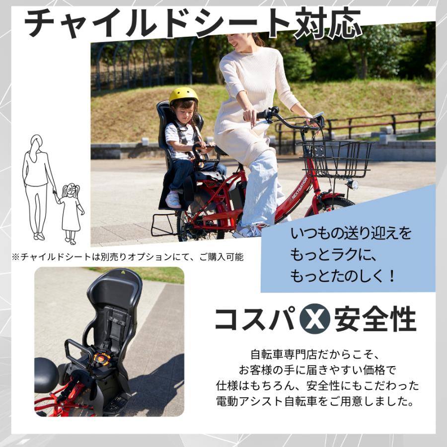 SUISUI 新生活応援5％OFF！電動自転車 電動アシスト自転車 子乗せ 完全