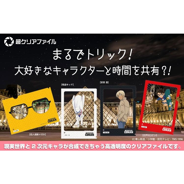 コナン クリアファイル メール便なら180円で全国へ 名探偵コナン 超