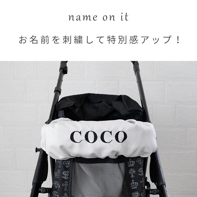 名入れ 刺繍 ペットカート インナーカバー カートカバー バギーカバー