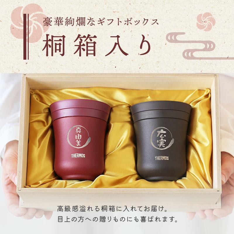 THERMOS（サーモス） 湯呑み 真空 断熱 保温 食洗機対応 湯飲み 長寿