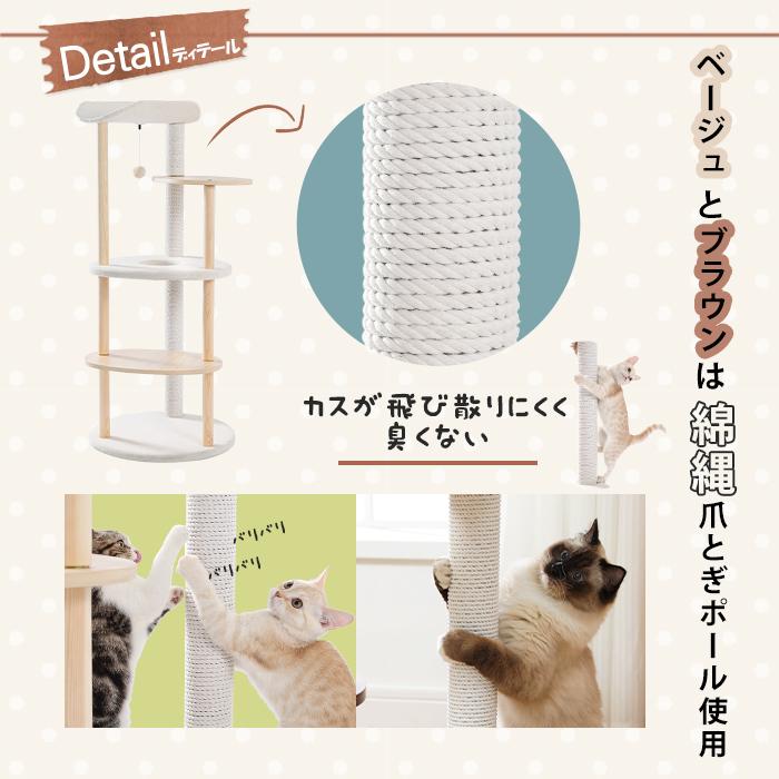 送料無料 キャットタワー 木製 木目調猫タワー 据え置き おしゃれ 爪