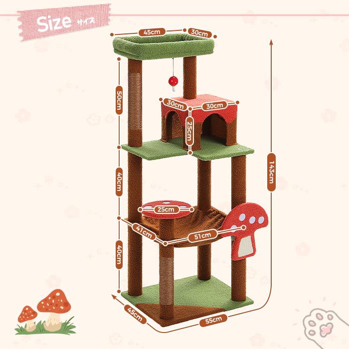 送料無料 キャットタワー 猫タワー 爪とぎ 据え置きタイプ 多頭飼い