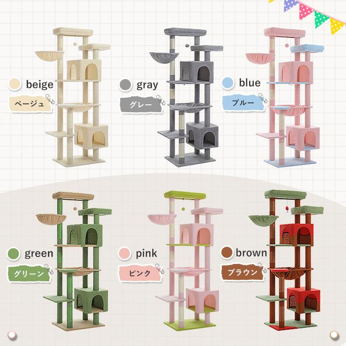 キャットタワー スリム 大型猫用 多頭飼い 猫タワー 据え置き型