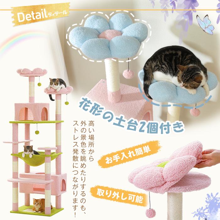 送料無料 キャットタワー 猫タワー 大型 ハンモック 据え置き スリム