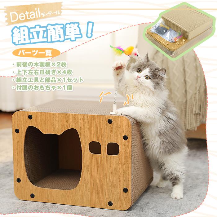 送料無料 爪とぎハウス 爪研ぎ ダンボール 組み立て式 高強度 高密度