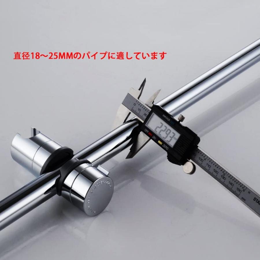 シャワーフック 18〜25mm スライドバー 交換 修理 交換方法 シャワー