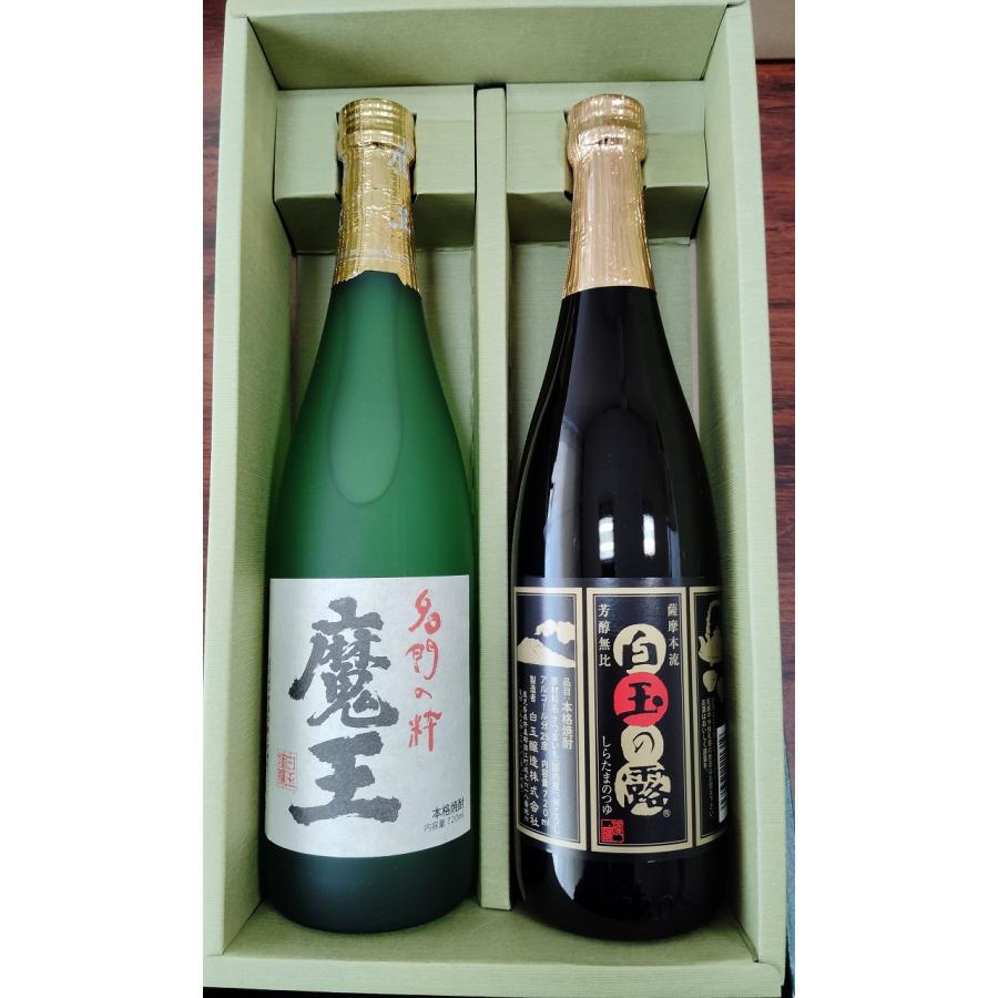 魔王 白玉の露 芋焼酎 720ml×2本飲み比べセット 簡易箱入/各25