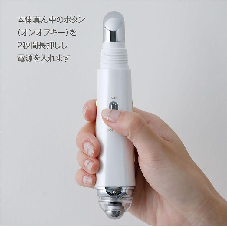 eyespatek HOME アイスパテック ホーム アイケア専用美容機器 目元