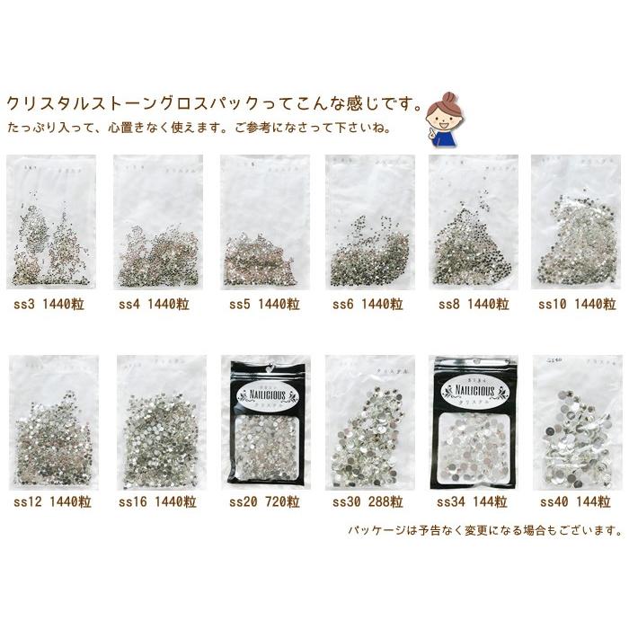 SS20【クリスタル】高級ガラスストーン720粒 5グロス(4.7mm