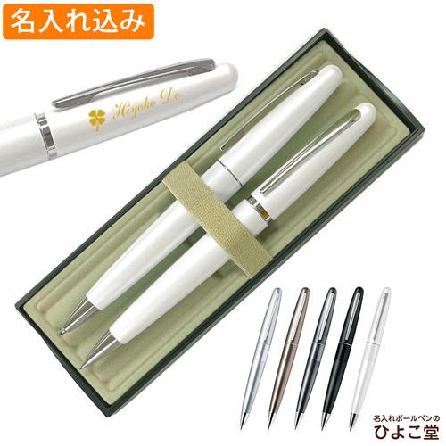 PILOT（パイロット） 名入れ コクーン ボールペン シャープペン セット