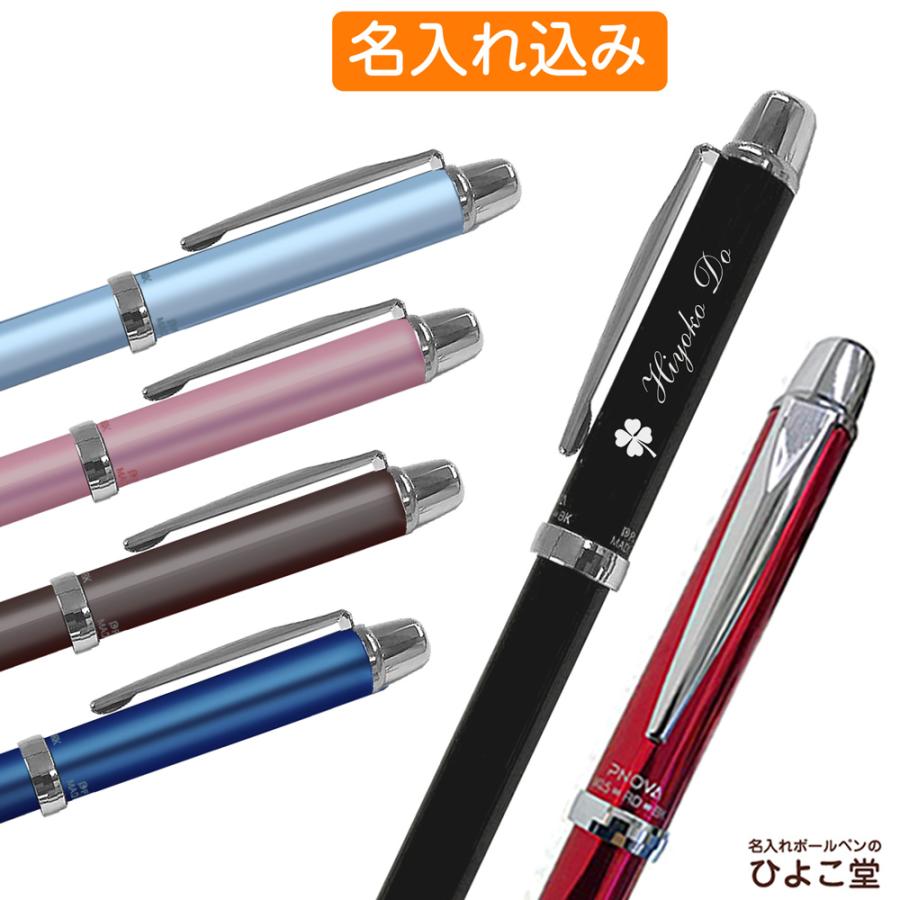 プラチナ万年筆 名入れ 多機能ペン プラチナ PNOVA (ピノバ) 3機能