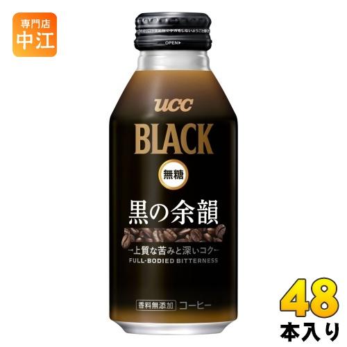 UCC UCC BLACK 無糖 黒の余韻 375g ボトル缶 48本 (24本入×2