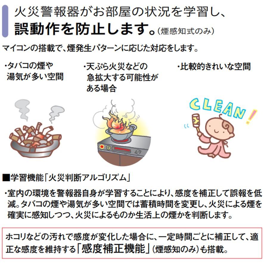 DAIKEN 大建工業 住宅用火災警報器 SA56-1 熱式 DC06音声タイプ