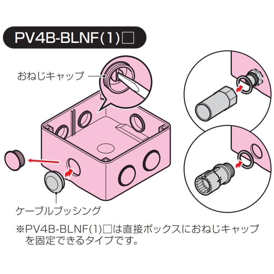 未来工業 PV4B-BLNF1K ブラック 露出用四角ボックス 取付自在蓋 有効深