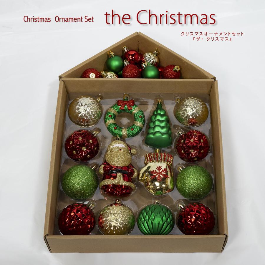 創業70年 老舗クリスマスツリー専門店 クリスマスオーナメントセット