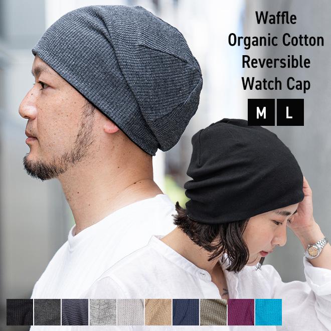EdgeCity エッジシティ ワッフル オーガニックコットン ワッチキャップ
