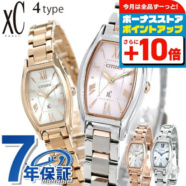 XC シチズン クロスシー CITIZEN xC エコドライブ 時計 トノー