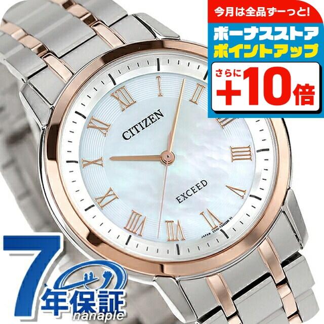 EXCEED(CITIZEN) シチズン エクシード エコドライブ ソーラー年差±10秒